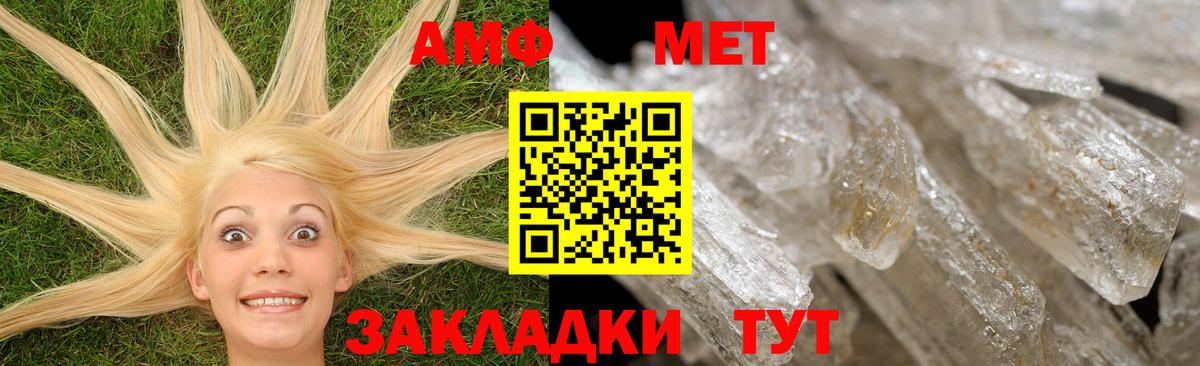 АМФ  Вход с VPN  Фрязино  Amphetamine 97% 