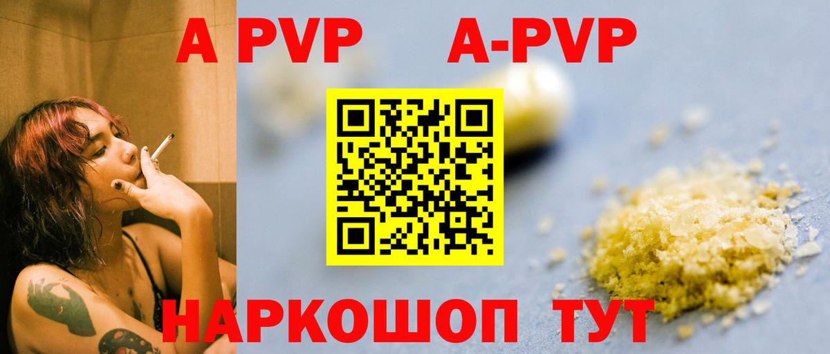 Фрязино  Alfa_PVP СК  Alfa_PVP  Альфа ПВП кристаллы  Альфа ПВП крисы CK  Вход с VPN 