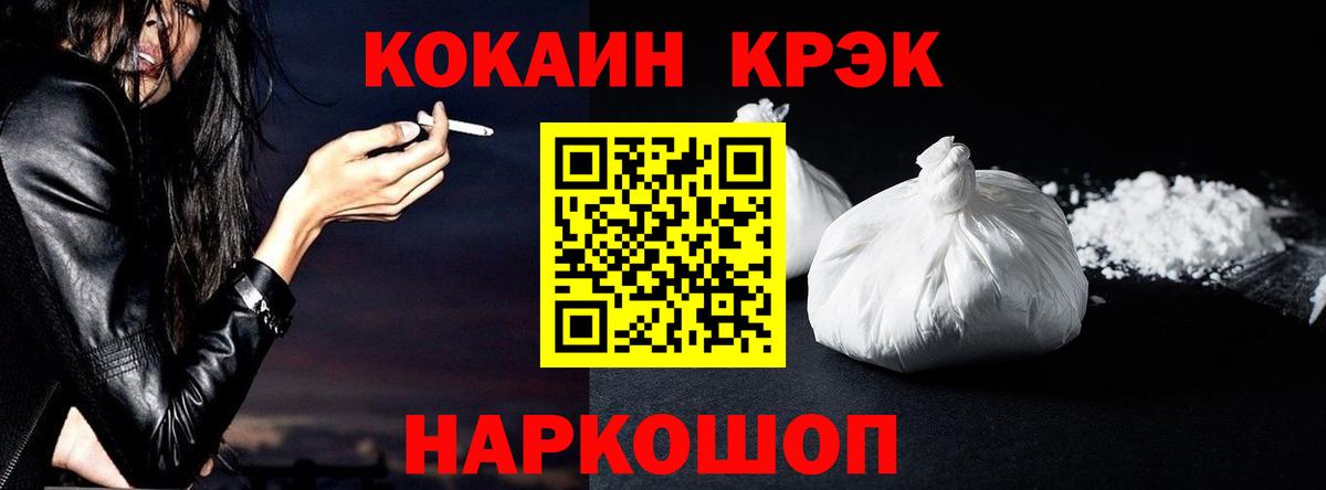 COCAIN Колумбийский  Вход с VPN  Фрязино  COCAIN  Кокаин 99% 