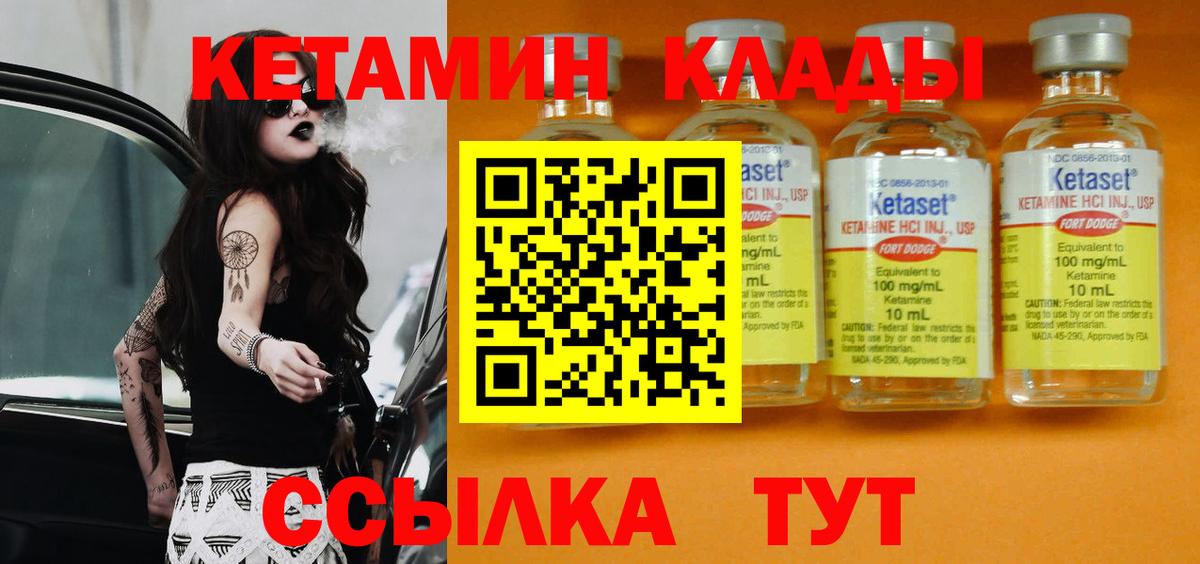 маркетплейс формула  Вход с VPN  Фрязино  Кетамин ketamine  Кетамин ketamine 