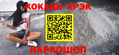 кокаин Нальчик