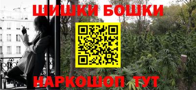 шишки Наро-Фоминск