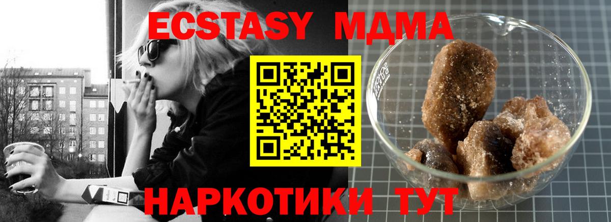 МДМА молли Фрязино