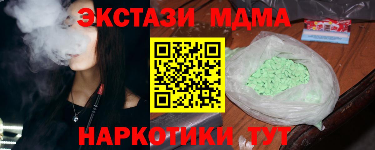 Фрязино  МДМА Molly  MDMA  Вход с VPN 