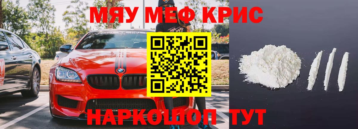 Мефедрон мяу мяу  Вход с VPN  МЯУ-МЯУ  Фрязино  МЯУ-МЯУ мука 