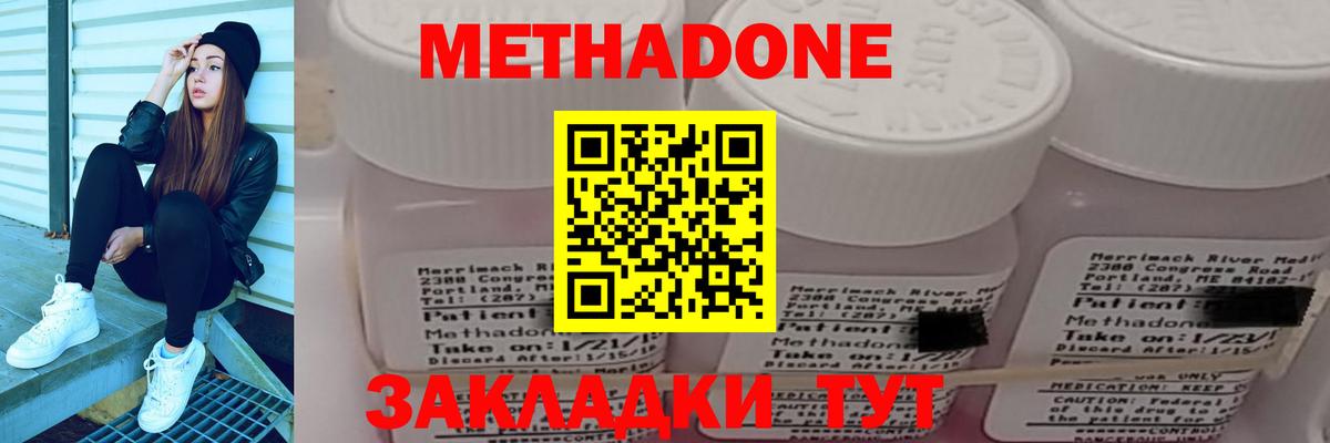 Фрязино  Метадон methadone  МЕТАДОН methadone  гидра маркетплейс  Вход с VPN 
