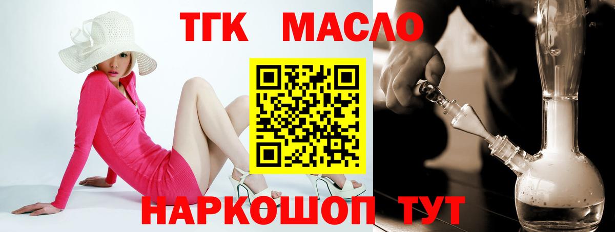 ТГК жижа Фрязино